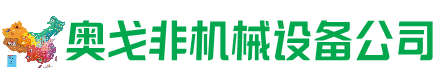 平川区回收加工中心:立式,卧式,龙门加工中心,加工设备,旧数控机床_奥戈非机械设备公司